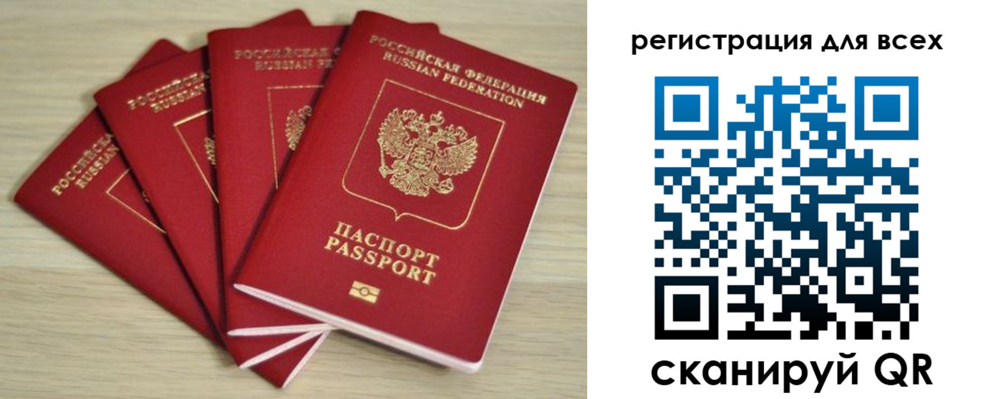 прописка регистрация в Советской Гавани