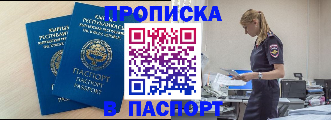 прописка для кредита в Советской Гавани